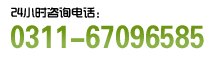 24С�r(sh��)��ԃ�Ԓ:0311-67096585